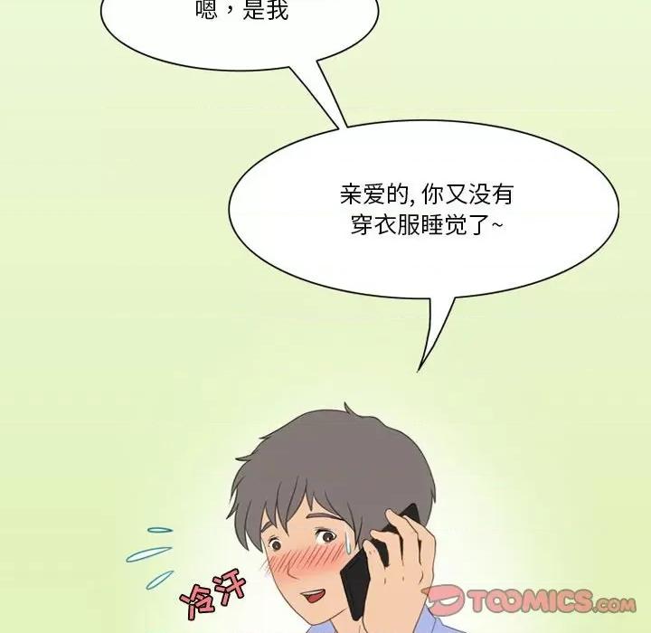 情事物语Friend 情事物语Friend-第 42 话 第14页