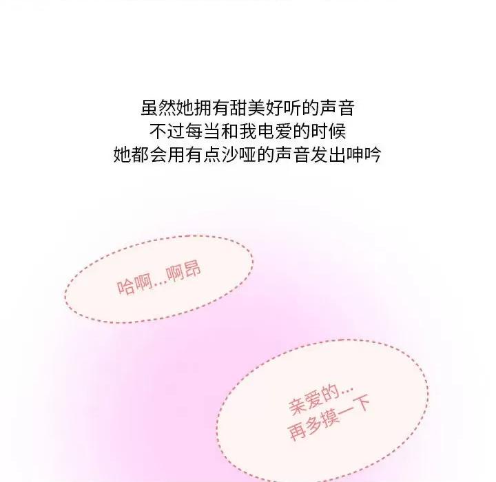 情事物语Friend 情事物语Friend-第 42 话 第16页