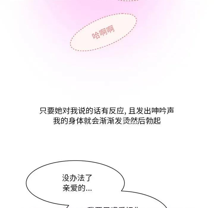 情事物语Friend 情事物语Friend-第 42 话 第17页
