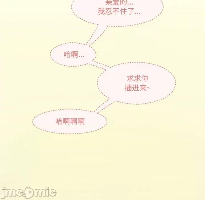 情事物语Friend 情事物语Friend-第 42 话 第20页