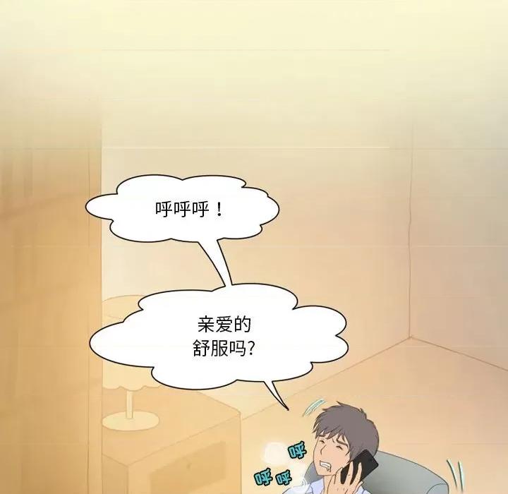 情事物语Friend 情事物语Friend-第 42 话 第21页