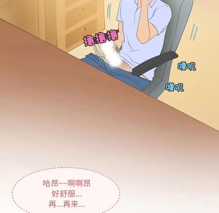 情事物语Friend 情事物语Friend-第 42 话 第22页