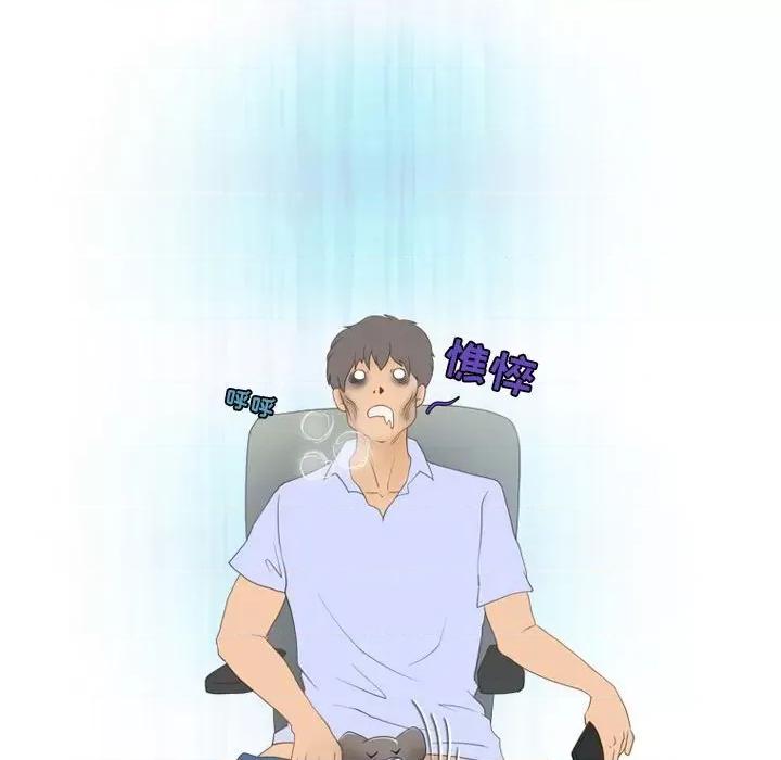 情事物语Friend 情事物语Friend-第 42 话 第24页