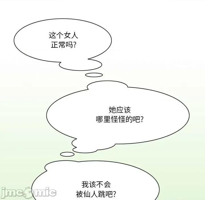 情事物语Friend 情事物语Friend-第 42 话 第30页