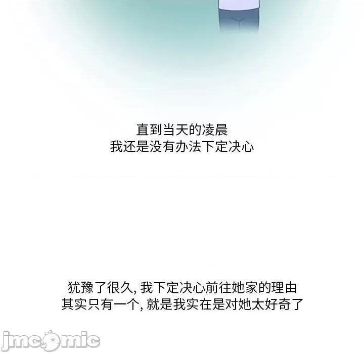 情事物语Friend 情事物语Friend-第 42 话 第35页