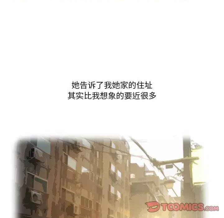 情事物语Friend 情事物语Friend-第 42 话 第38页