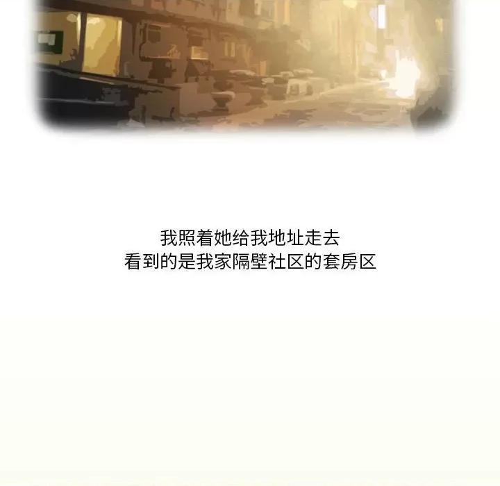 情事物语Friend 情事物语Friend-第 42 话 第39页