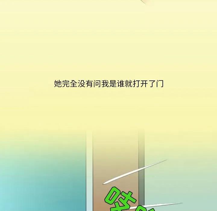 情事物语Friend 情事物语Friend-第 42 话 第41页