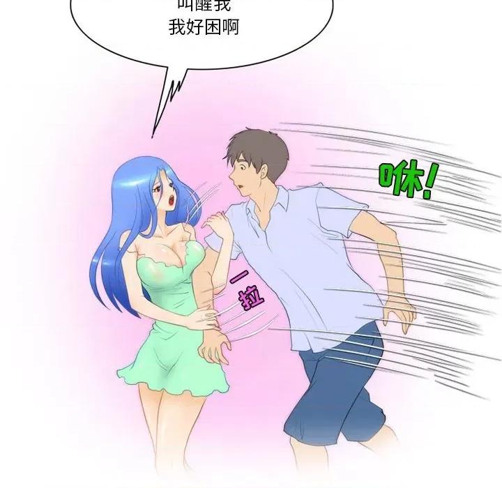 情事物语Friend 情事物语Friend-第 42 话 第46页