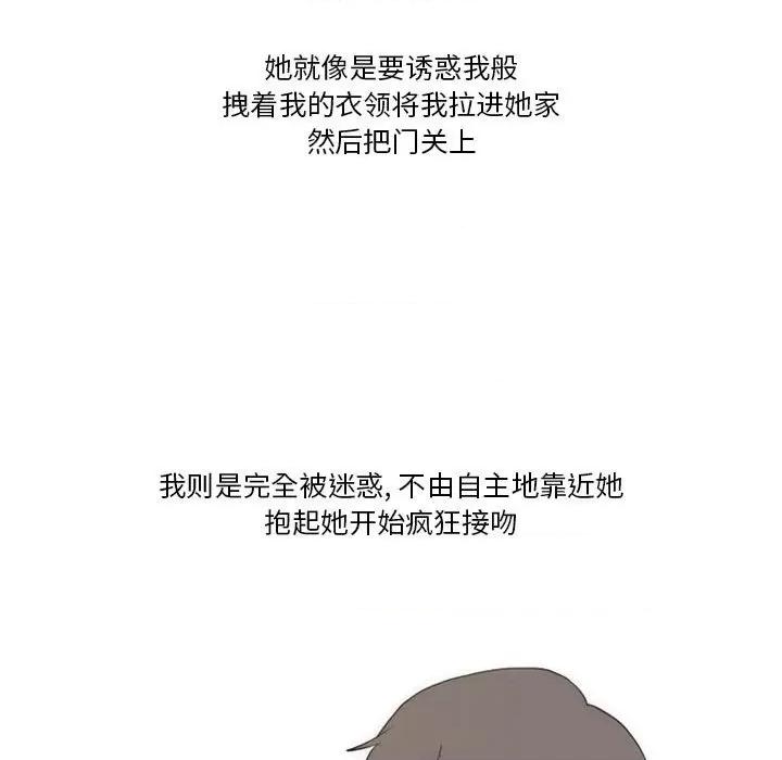 情事物语Friend 情事物语Friend-第 42 话 第47页