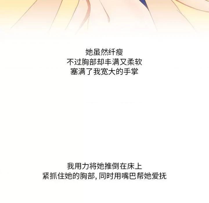 情事物语Friend 情事物语Friend-第 42 话 第51页