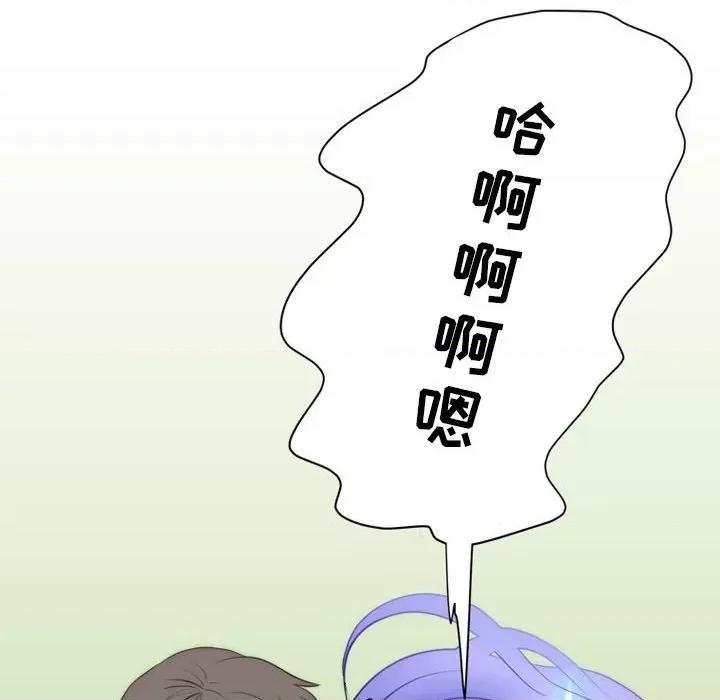 情事物语Friend 情事物语Friend-第 42 话 第52页