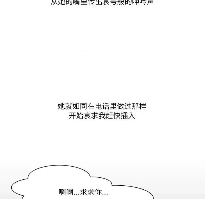 情事物语Friend 情事物语Friend-第 42 话 第54页
