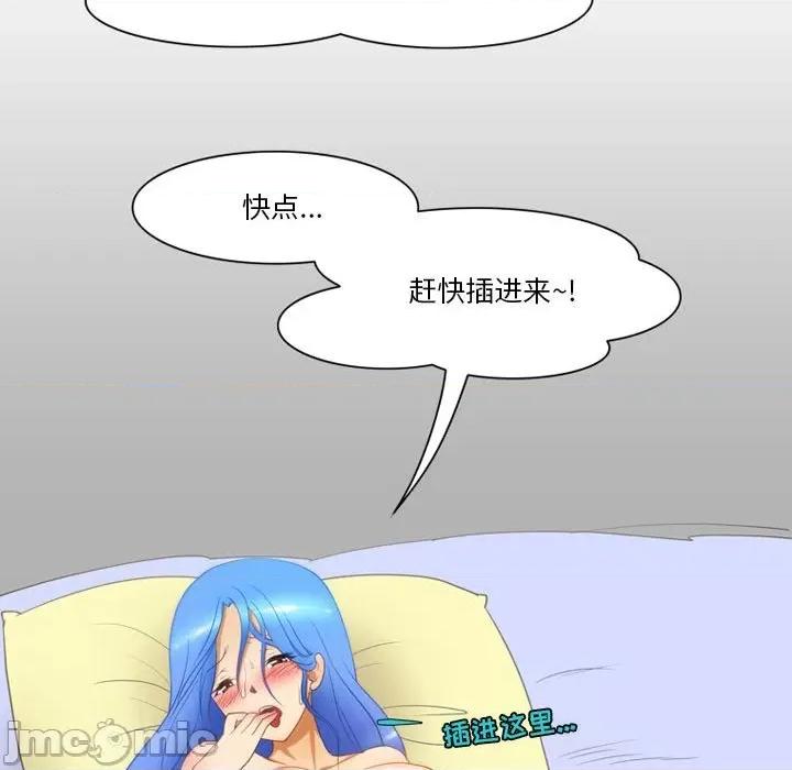情事物语Friend 情事物语Friend-第 42 话 第55页