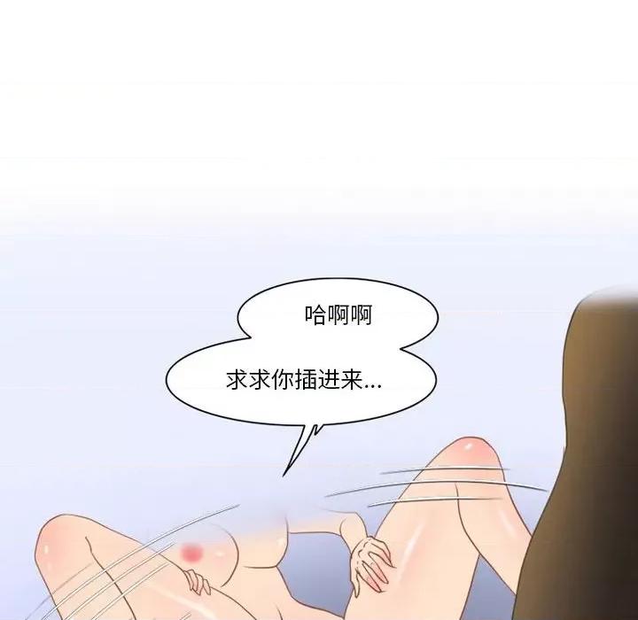 情事物语Friend 情事物语Friend-第 42 话 第59页