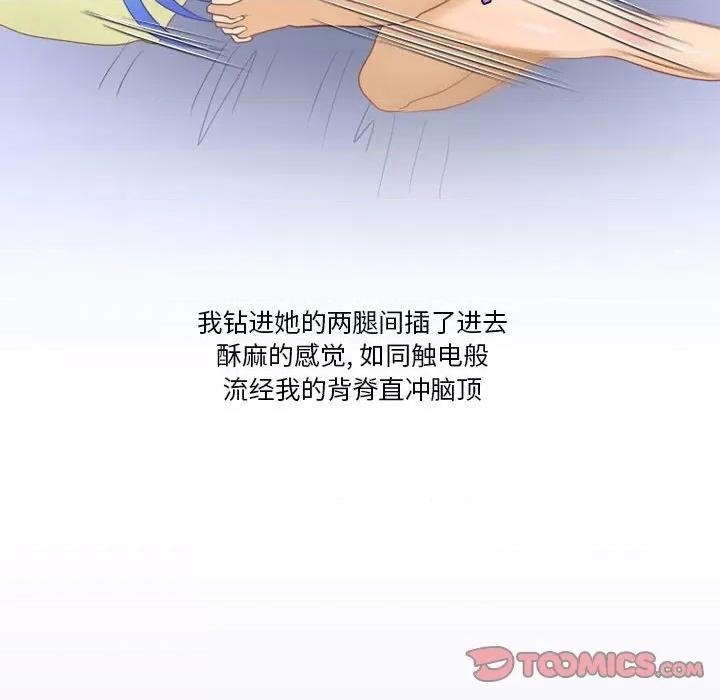 情事物语Friend 情事物语Friend-第 42 话 第62页