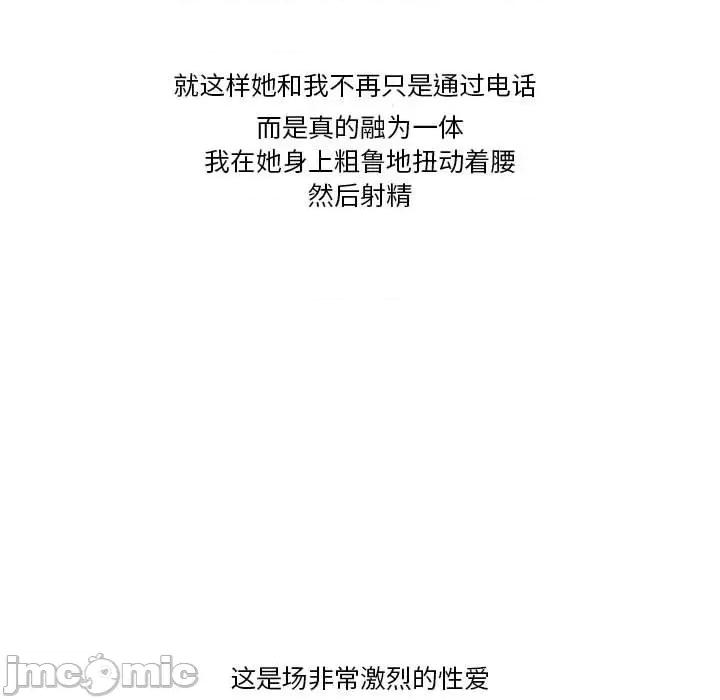 情事物语Friend 情事物语Friend-第 42 话 第65页