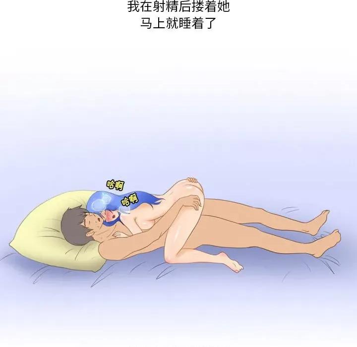 情事物语Friend 情事物语Friend-第 42 话 第66页