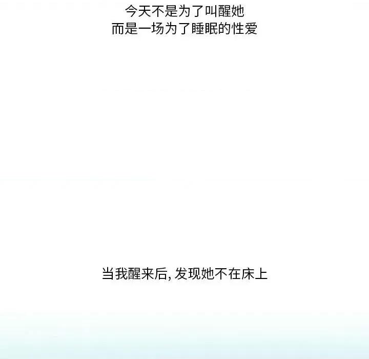 情事物语Friend 情事物语Friend-第 42 话 第67页