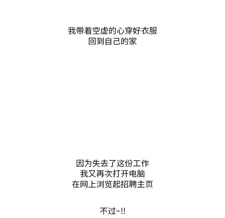情事物语Friend 情事物语Friend-第 42 话 第71页