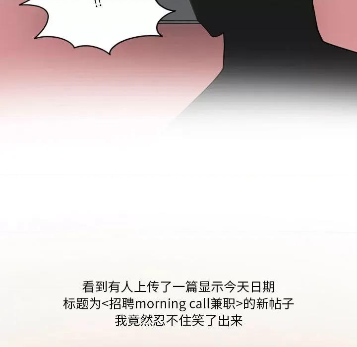情事物语Friend 情事物语Friend-第 42 话 第73页