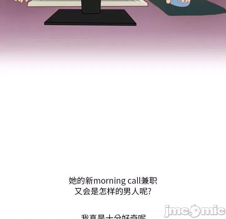 情事物语Friend 情事物语Friend-第 42 话 第75页