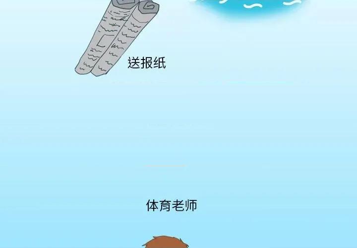 情事物语Friend 情事物语Friend-第 43 话 第4页