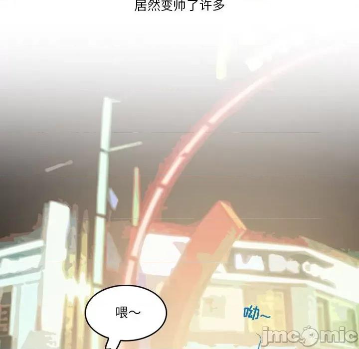 情事物语Friend 情事物语Friend-第 43 话 第10页