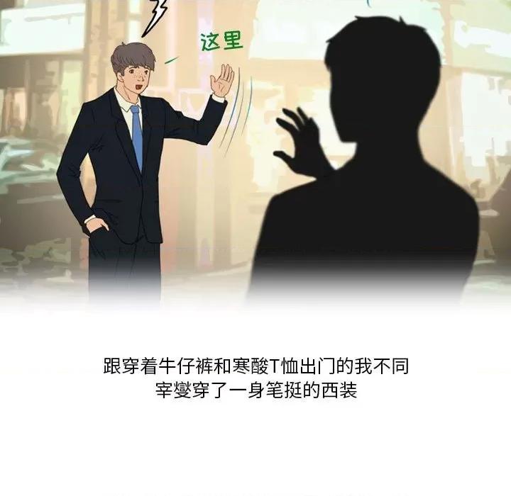 情事物语Friend 情事物语Friend-第 43 话 第11页