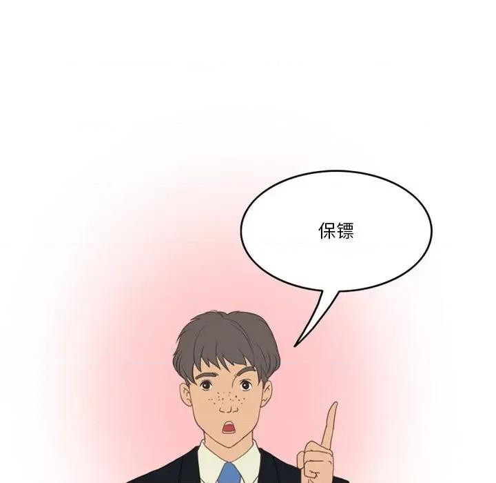 情事物语Friend 情事物语Friend-第 43 话 第16页