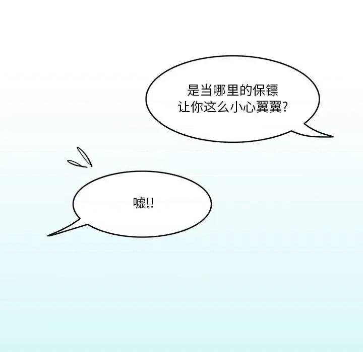 情事物语Friend 情事物语Friend-第 43 话 第18页