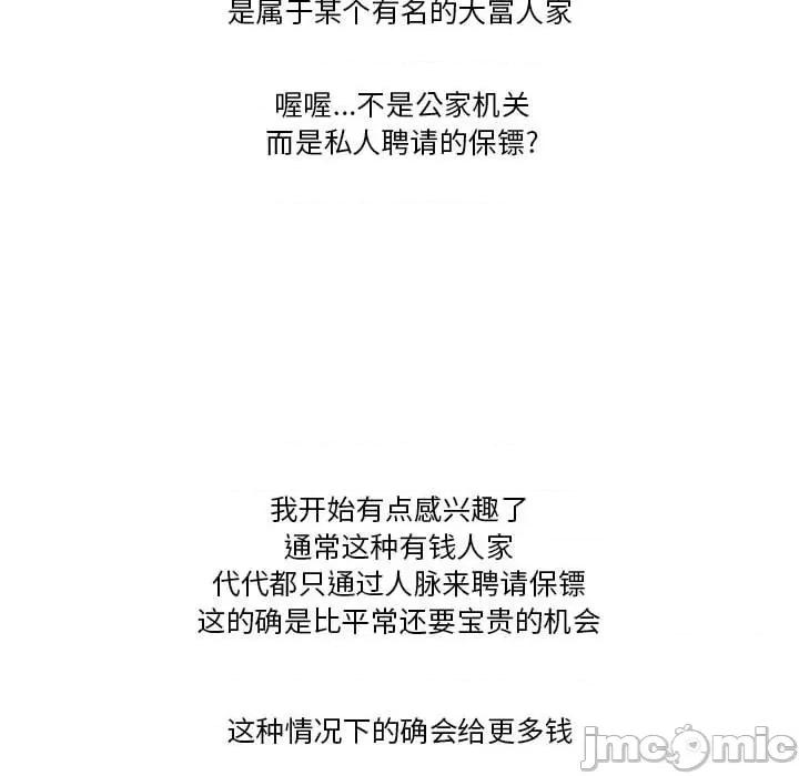 情事物语Friend 情事物语Friend-第 43 话 第20页
