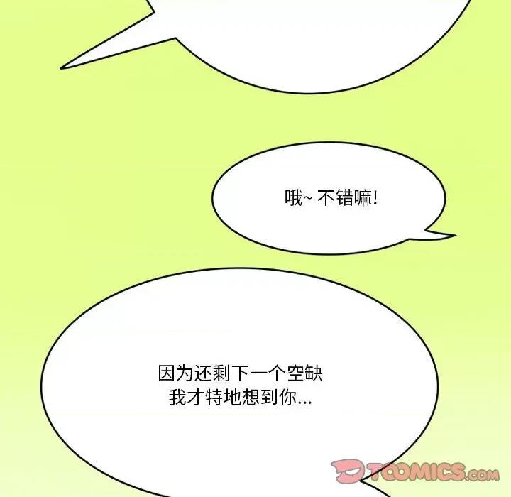 情事物语Friend 情事物语Friend-第 43 话 第22页
