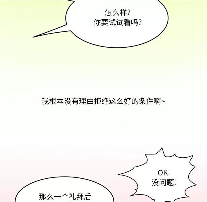 情事物语Friend 情事物语Friend-第 43 话 第23页