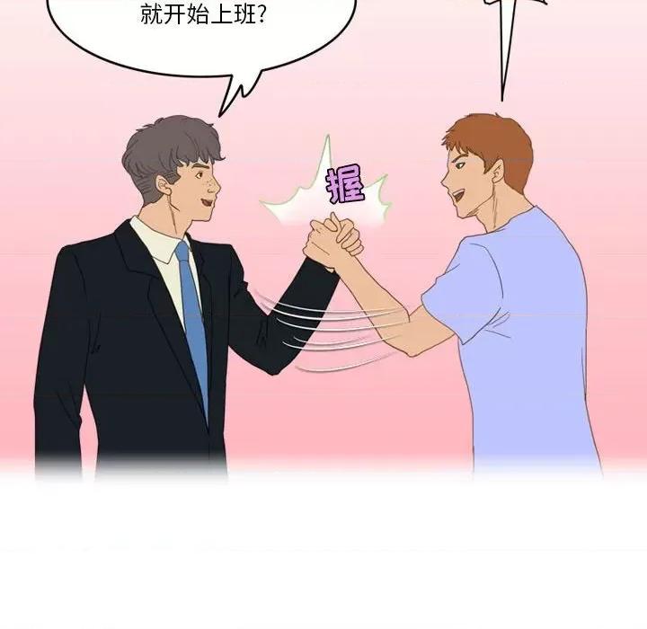情事物语Friend 情事物语Friend-第 43 话 第24页
