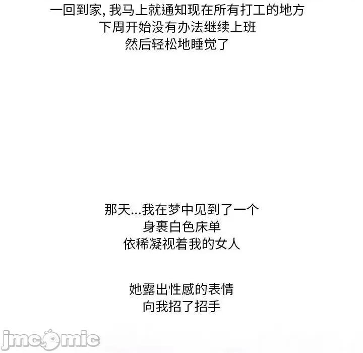 情事物语Friend 情事物语Friend-第 43 话 第25页