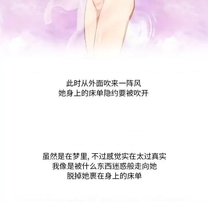 情事物语Friend 情事物语Friend-第 43 话 第27页