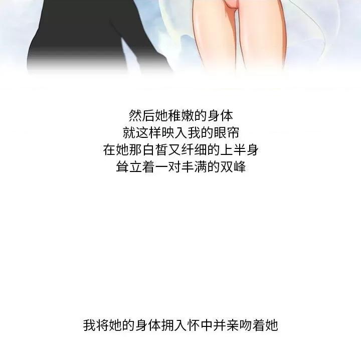 情事物语Friend 情事物语Friend-第 43 话 第29页