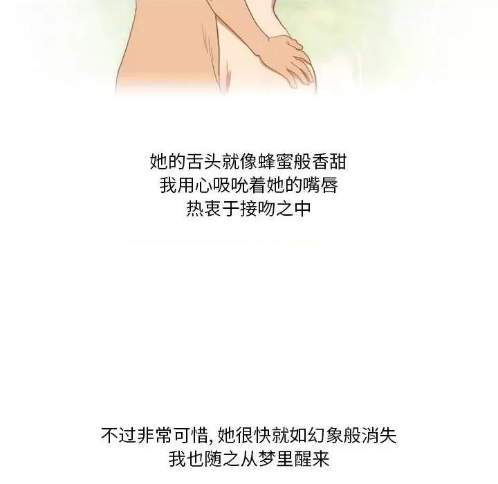 情事物语Friend 情事物语Friend-第 43 话 第31页