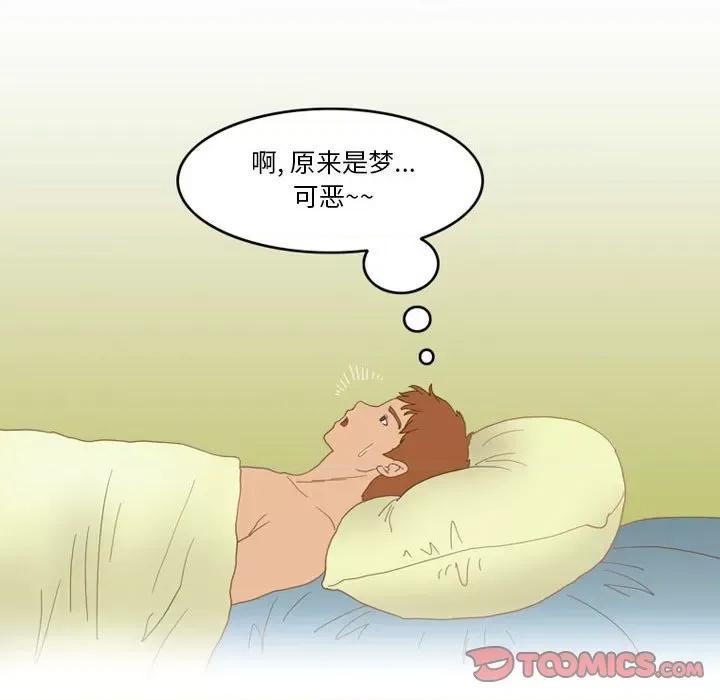 情事物语Friend 情事物语Friend-第 43 话 第32页