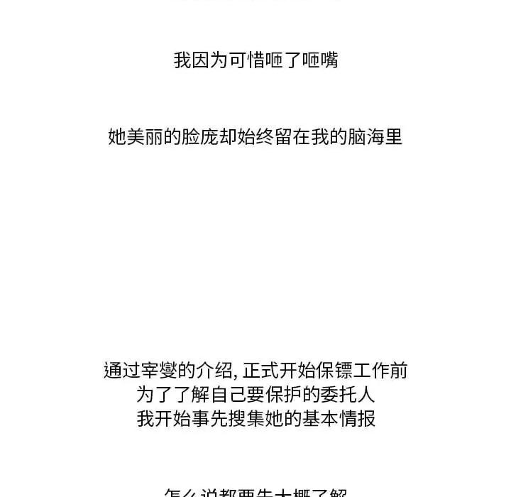 情事物语Friend 情事物语Friend-第 43 话 第33页