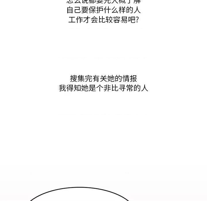 情事物语Friend 情事物语Friend-第 43 话 第34页