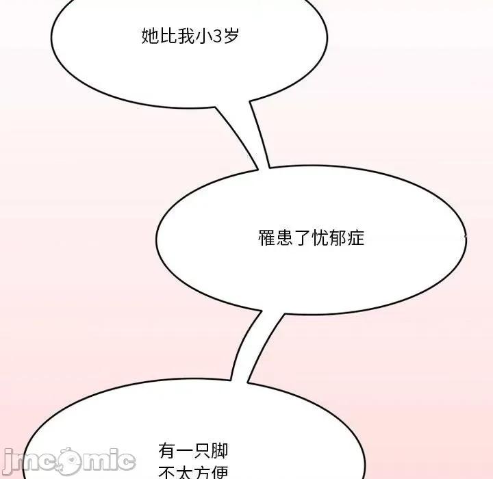情事物语Friend 情事物语Friend-第 43 话 第35页