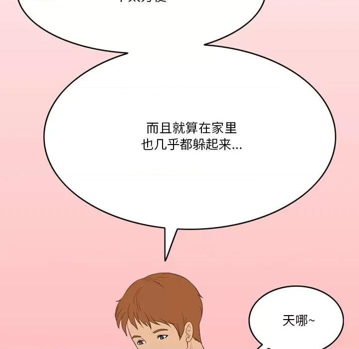 情事物语Friend 情事物语Friend-第 43 话 第36页