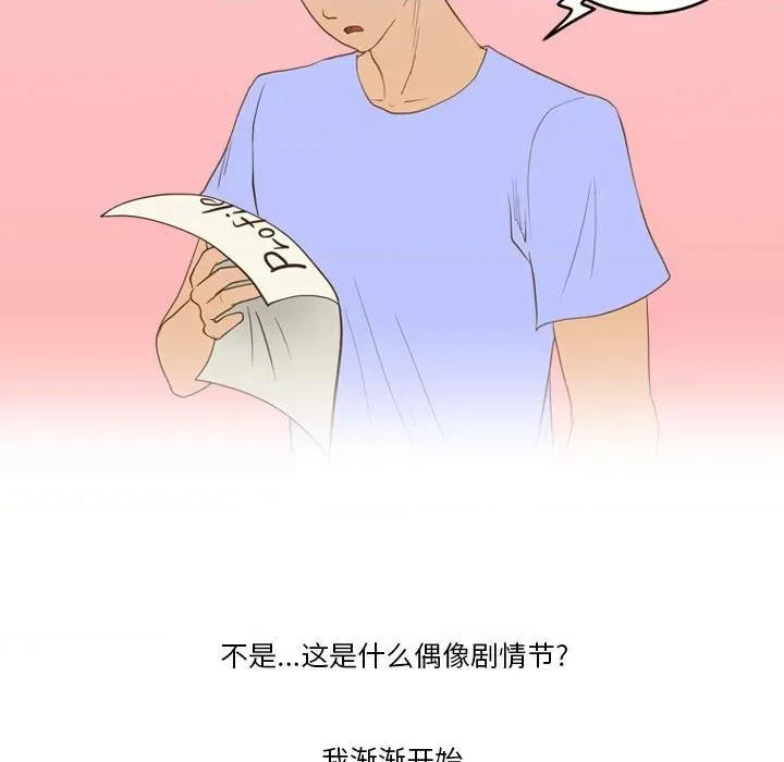 情事物语Friend 情事物语Friend-第 43 话 第37页