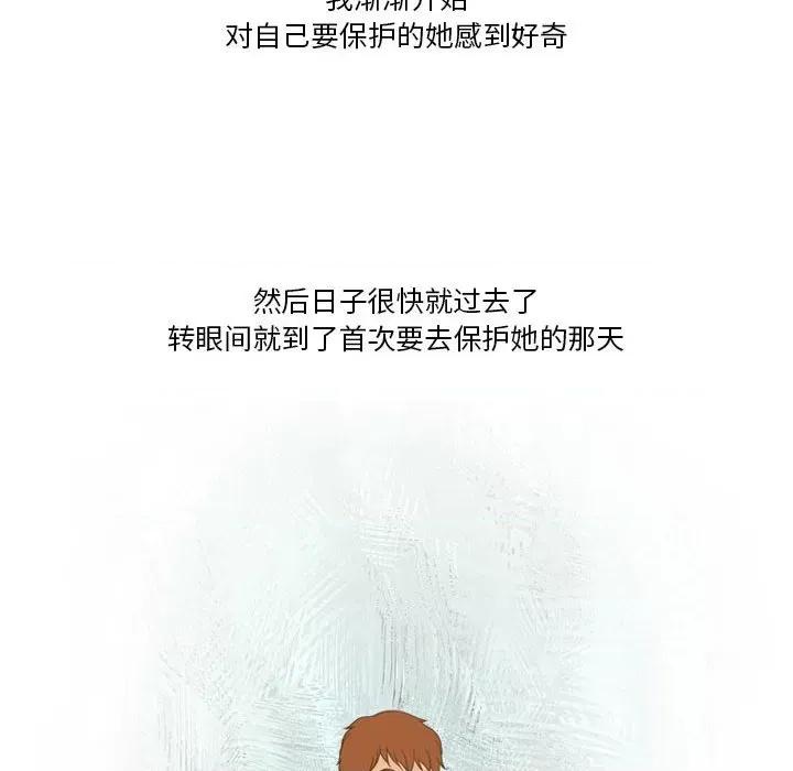 情事物语Friend 情事物语Friend-第 43 话 第38页