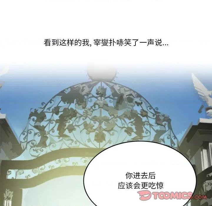 情事物语Friend 情事物语Friend-第 43 话 第42页