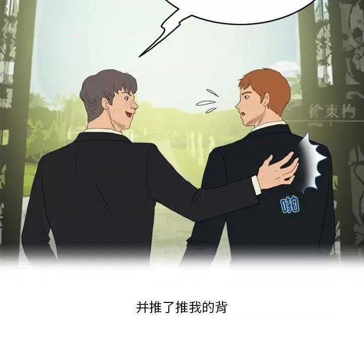 情事物语Friend 情事物语Friend-第 43 话 第43页