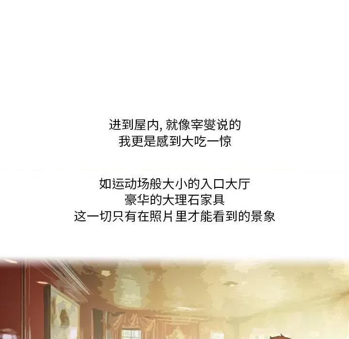 情事物语Friend 情事物语Friend-第 43 话 第44页