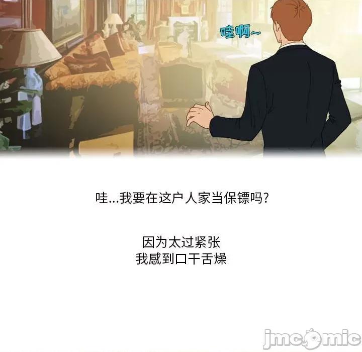 情事物语Friend 情事物语Friend-第 43 话 第45页